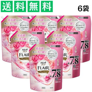 ハミングフレア フローラルスウィートの香り 2800ml 6袋 詰め替え 柔軟剤 フフローラスィート 香り続く 抗菌 防臭 静電気防止 大容量