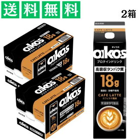 ダノン オイコス プロテインドリンク カフェラテ 240ml×12本入り 2箱 高吸収タンパク質18g 脂肪ゼロ 砂糖不使用 まとめ買い