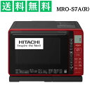 新品 日立(HITACHI) オーブンレンジ ヘルシーシェフ 22L MRO-S7A R レッド