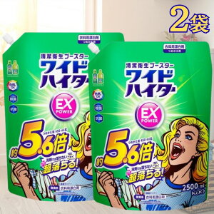 �y��e�ʁz���C�h�n�C�^�[ EX�p���[ �Y���� �l�ߑւ��p 2500ml 2�� �ߗ��p�Y���� �Z�k�^�C�v �Y���� ���L �R�� �Y�� ���� �h�J�r