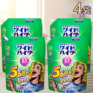 �y��e�ʁz���C�h�n�C�^�[ EX�p���[ �Y���� �l�ߑւ��p 2500ml×4�� �ߗ��p�Y���� �Z�k�^�C�v �Y���� ���L �R�� �Y�� ���� �h�J�r