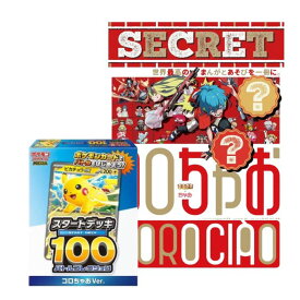 即納【本+付録付き】コロちゃお vol.1（てれコロスペシャル2026年1月号）