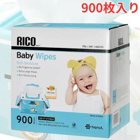 RICO 赤ちゃん用 おしりふき 900枚 1箱~2箱 選べるセット 無香料 個包装パック ウェットタイプ 大容量 まとめ買い