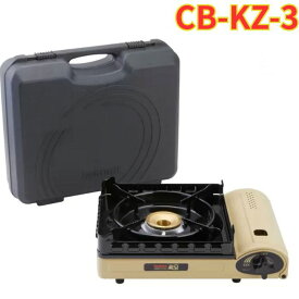 イワタニ カセットガスコンロ 風まる III CB-KZ-3 屋内外兼用モデル 収納ケース付き アウトドア キャンプ