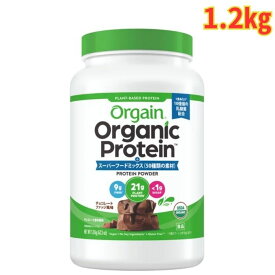 オルゲイン オーガニックプロテイン 1.2kg スーパーフードミックス チョコレートファッジ風味 粉末 大容量