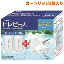楽天市場】浄水器 カートリッジ トレビーノ3個の通販