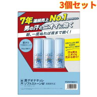 デオナチュレ男ソフトストーンW ワキ用制汗剤 3個セット 手軽 アルコールフリー 防臭効果