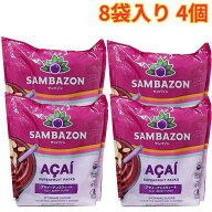 サンバゾン アサイースムージーパック 無糖 100g×8gパック 4個 冷凍 フルーツ 大容量