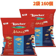Loacker ローカー ミニーズ アソート 80個 2袋 3種類の詰め合わせ ウエハース まとめ買い