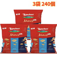 Loacker ローカー ミニーズ アソート 80個 3袋 3種類の詰め合わせ ウエハース まとめ買い