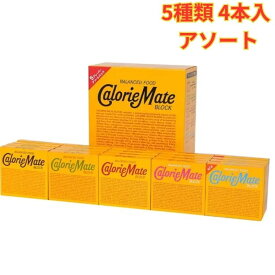 カロリーメイト ブロック アソートパック 4本×20箱 非常食 栄養補助食品 長期保存 5種の味 まとめ買い