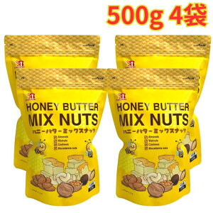 �n�j�[�o�^�[�~�b�N�X�i�b�c 500g 4�� �Â��n�j�[�o�^�[�� 4��ނ̃i�b�c ���َq ���܂� �X�i�b�N �ۑ��H �i�b�c�َq ��e��