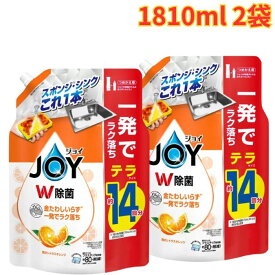 JOY 除菌詰替1810ml 食器用洗剤 2袋 除菌 皿洗い 油汚れ 台所洗剤 シトラスオレンジ まとめ買い