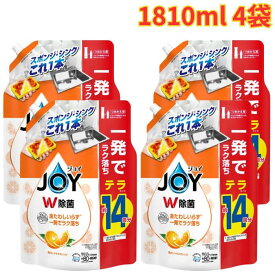 JOY 除菌詰替1810ml 食器用洗剤 4袋 除菌 皿洗い 油汚れ 台所洗剤 シトラスオレンジ まとめ買い