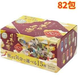 バスクリン 日本の名湯 82包 15種アソート 入浴剤 薬用入浴剤 詰め合わせ バスタイム 温泉 お風呂 ギフト プレゼント お徳用 まとめ買い