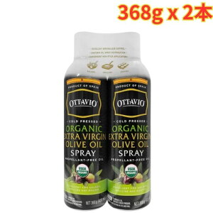 �I�b�^�r�I �I�[�K�j�b�N�G�N�X�g���o�[�W���I���[�u�I�C�� �X�v���[ 368g x 2�{ �N�b�L���O�X�v���[ �L�@�I���[�u�I�C��