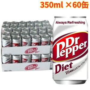 ダイエットドクターペッパー 350mlx60缶」の人気商品一覧 | 安い商品を 