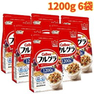 カルビー フルグラ 1200g 6袋 朝食 グラノーラ 食物繊維 非常食 栄養満点 家族用 まとめ買い