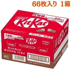 キットカット 11枚 x 6袋 チョコレート 1箱 プレゼント ギフト まとめ買い