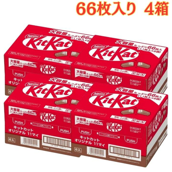 楽天市場】キットカット 11枚 x 6袋 チョコレート 4箱 プレゼント 