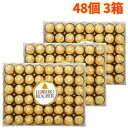 フェレロ ロシェ 48個 3箱 T-48 FERRERO ROCHER チョコレート クラッシュヘーゼルナッツ お菓子 プレゼント ギフト ク…