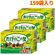 明治 たけのこの里 159袋 609g×3箱 159袋 チョコ カカオ チョコスナック たけのこ 詰め合わせ おしゃれ …
