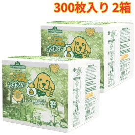 ポイ太くん 300枚 2箱 ペット用 ウンチ処理袋 大容量
