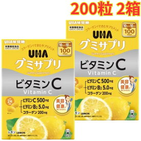 UHA グミサプリ ビタミンC + B2 200粒 2箱 栄養補給 手軽 レモン味 大容量