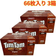 アーノツ ティムタム オリジナル 6パック アソートパック ミルクチョコ 11枚×6パック 3箱 おやつ お菓子…