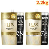 楽天市場】lux シャンプー 詰め替え 2200の通販