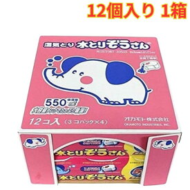 オカモト 水とりぞうさん 550mL×12個入り 1箱 除湿剤 湿気取り 置き型 無香タイプ 水捨てシール付き 大容量 まとめ買い