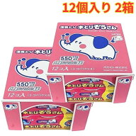 オカモト 水とりぞうさん 550ml × 24個 2箱 除湿剤 乾燥剤 湿気取り 大容量