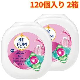 アフューム アモーレ ジェルボール 120個　ジェルマジックボール 衣料用洗濯洗剤 120個入り 本体 部屋干し 抗菌 消臭 柔軟 色落ち防止 フローラル系の香り