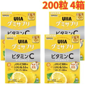 UHA グミサプリ ビタミンC + B2 200粒 4箱 栄養補給 手軽 レモン味 大容量