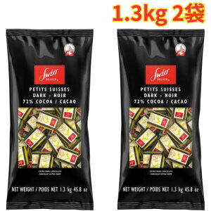 スイスデリス ダークチョコ 1.3kg」の人気商品一覧・価格比較 - 価格.com