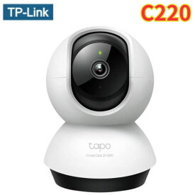 TP-Link Tapo C220 Wi-Fi ネットワークカメラ 見守りカメラ 夜間撮影 ペットカメラ
