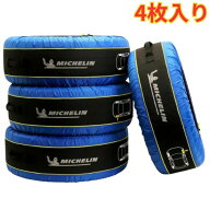 MICHELIN ミシュラン タイヤ トートバッグ 4枚入り カバー カー用品 タイヤ保管