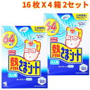 熱さまシート 大人用 16枚 X 4箱 2セット 冷感ツブ入りジェルシート 弱酸性シート 8時間持続 まとめ買い