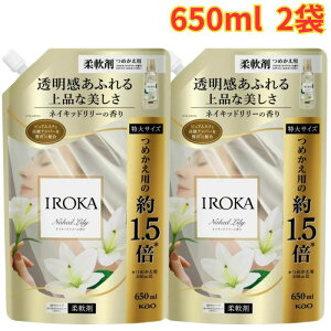 IROKA �ߗ��p�_��� �l�C�L�b�h�����[ 650ml 2�� ���������ӂ�� ��i