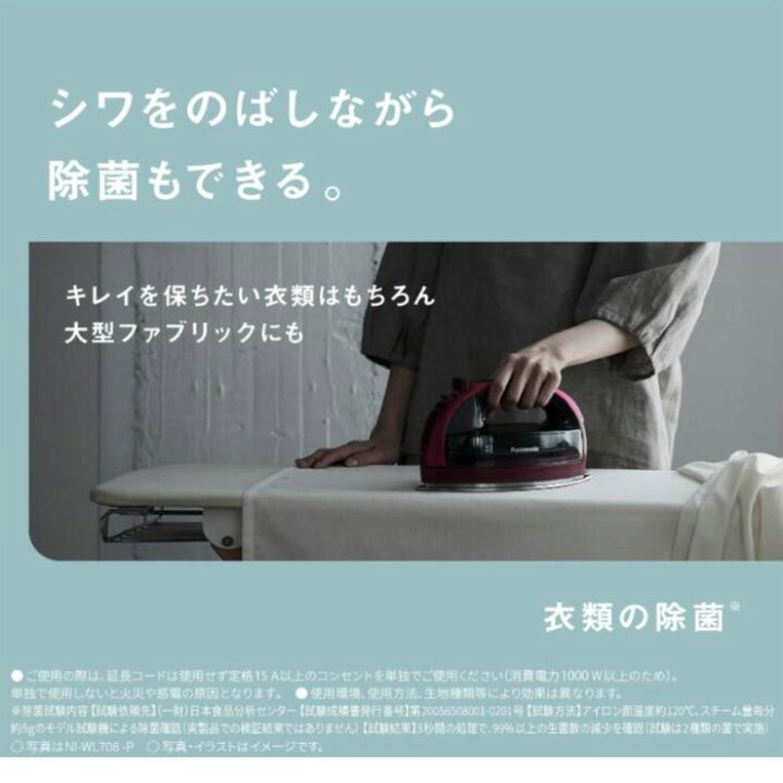 楽天市場】Panasonic パナソニック コードレス スチーム NI-WL708-K 