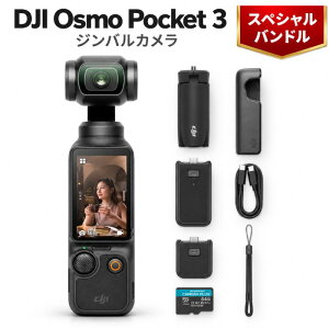 DJI Osmo Pocket 3 �X�y�V�����o���h�� 4K �W���o���J���� microSD64GB�E�~�j�O�r�E�o�b�e���[�n���h���t��