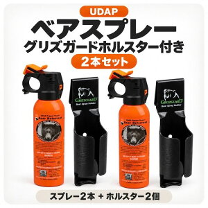 UDAP �O���Y�K�[�h �F�悯�X�v���[ 2�{�Z�b�g �z���X�^�[2�t�� �N�}�΍� �o�R �L�����v �A�E�g�h�A