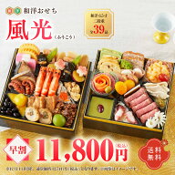 華やぎおせち百花 和洋6.5寸二段重 和洋おせち 風光(ふうこう)