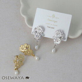 【20％OFFクーポン配布中】ピアス マーガレット フラワー メタル パール ドロップ チタンポスト ドロップピアス | OSEWAYA アクセサリー レディース 女性 大人 プレゼント ギフト 結婚式 誕生日 おしゃれ オシャレ かわいい 可愛い シンプル