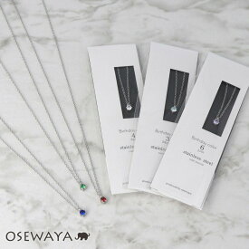 【送料無料】ネックレス 誕生石 バースデーストーン キュービックジルコニア ステンレス プチネックレス | OSEWAYA アクセサリー レディース 女性 大人 プレゼント ギフト 結婚式 誕生日 おしゃれ オシャレ かわいい 可愛い