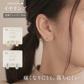 【送料無料】ノンホールピアス イヤリング 金属アレルギー ニッケルフリー ボート メタル フープ風 ループフィット | OSEWAYA アクセサリー レディース 痛くない 女性 大人 プレゼント ギフト 結婚式 誕生日 おしゃれ オシャレ かわいい 可愛い