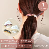 バレッタ ニッケルフリー マーブル セルロースアセテート バー サイズレスバレッタ【登録商標】 | OSEWAY…