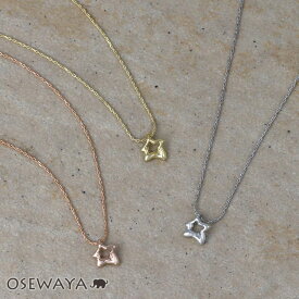 ネックレス ニッケルフリー メタル メルト スター 星 プチネックレス | OSEWAYA アクセサリー レディース 女性 大人 プレゼント ギフト 結婚式 誕生日 おしゃれ オシャレ かわいい 可愛い シンプル