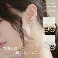 【送料無料】ノンホールピアス イヤリング ツヤxマット メタル リング 重ね 樹脂タイプ | OSEWAYA アクセ…