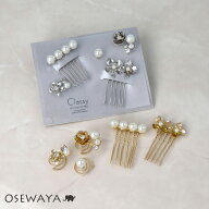 【スーパーセールMax50％OFF】【楽天スーパーSALE 半額】Classy コーム ニッケルフリー フラワー メタル …